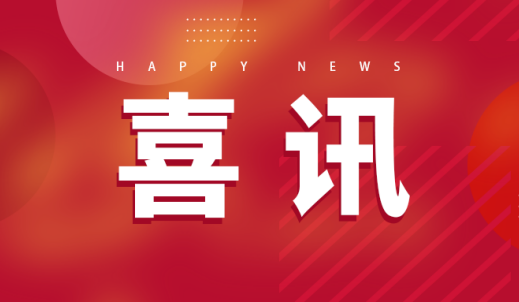 數(shù)據(jù)+AI，雙環(huán)傳動(dòng)這一項(xiàng)目榮獲省級(jí)大賽一等獎(jiǎng)！